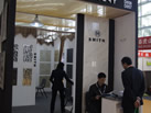 第十三屆廈門石材展