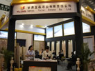 第十三屆廈門石材展