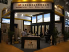第十三屆廈門石材展