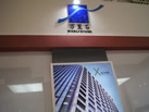 第十三屆廈門石材展