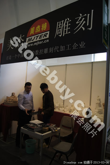 第十三屆廈門(mén)石材展