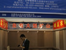 第十三屆廈門石材展