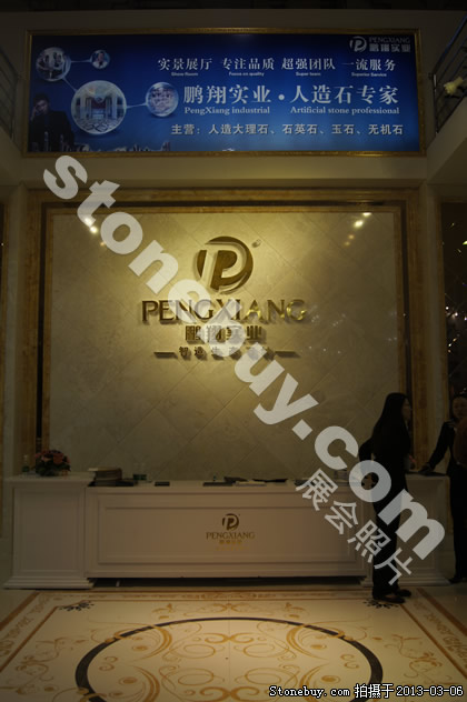 第十三屆廈門石材展
