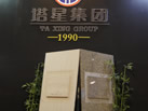 第十三屆廈門石材展