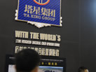 第十三屆廈門石材展