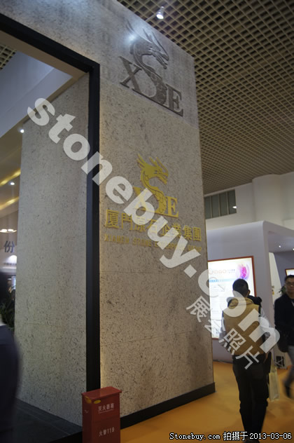 第十三屆廈門石材展