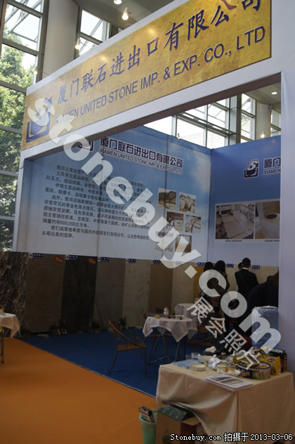 第十三屆廈門石材展