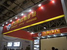 第十三屆廈門石材展