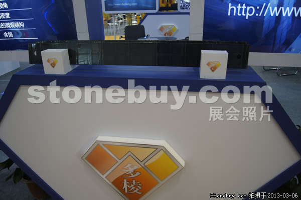 第十三屆廈門石材展