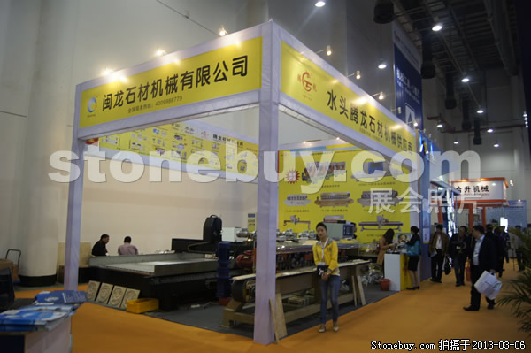 第十三屆廈門石材展