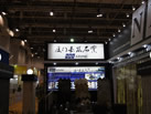 第十三屆廈門石材展
