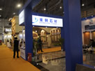 第十三屆廈門石材展