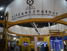 第十三屆廈門石材展