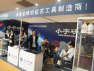 第十三屆廈門石材展