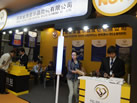 第十三屆廈門石材展