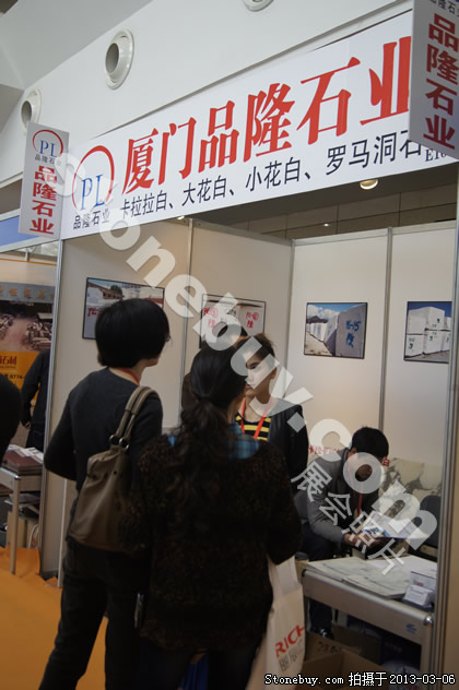 第十三屆廈門石材展