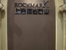 第十三屆廈門石材展