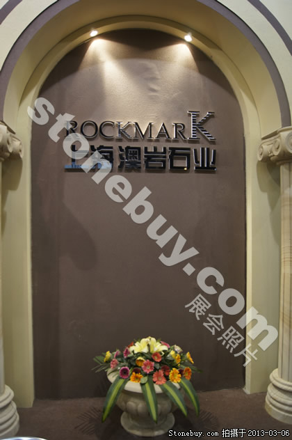第十三屆廈門石材展