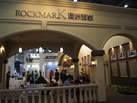 第十三屆廈門石材展