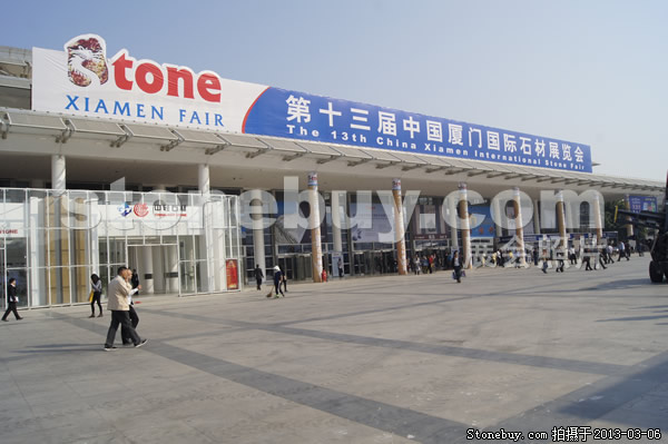 第十三屆廈門石材展