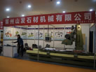 第十三屆廈門石材展