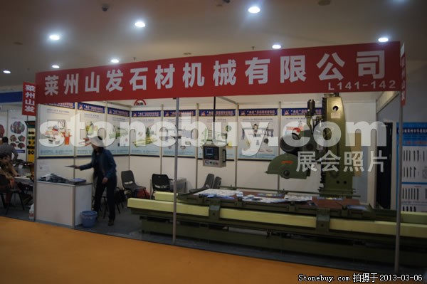 第十三屆廈門石材展