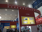 第十三屆廈門石材展