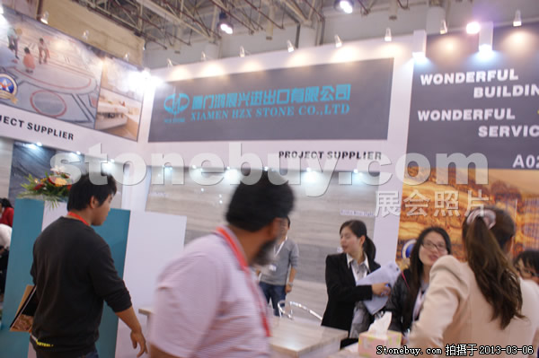 第十三屆廈門石材展