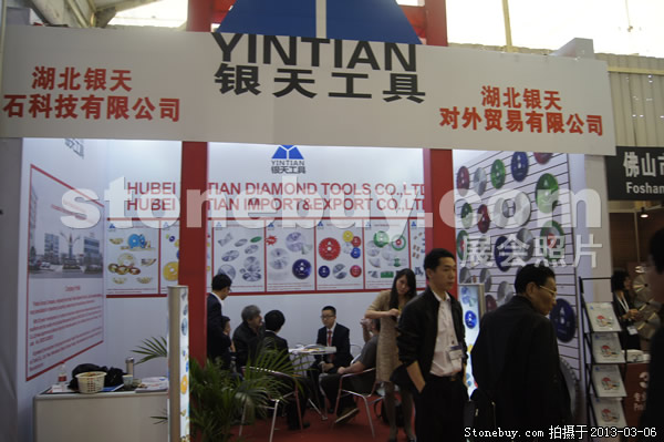 第十三屆廈門(mén)石材展