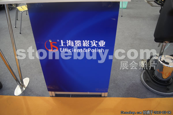 第十三屆廈門石材展