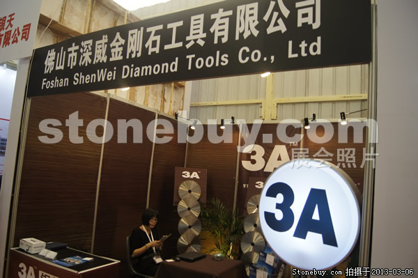第十三屆廈門石材展