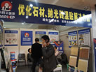 第十三屆廈門石材展