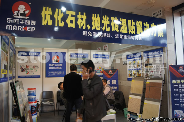 第十三屆廈門石材展