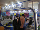 第十三屆廈門石材展