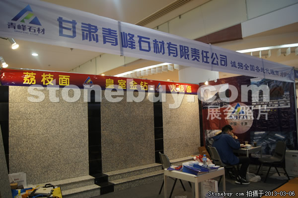 第十三屆廈門石材展