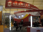第十三屆廈門石材展