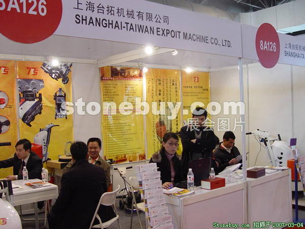 第十四屆北京石材展