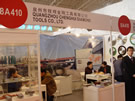 第十四屆北京石材展