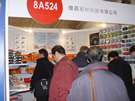 第十四屆北京石材展