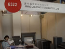 第十四屆北京石材展