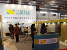 第十四屆北京石材展