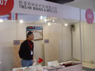 第十四屆北京石材展