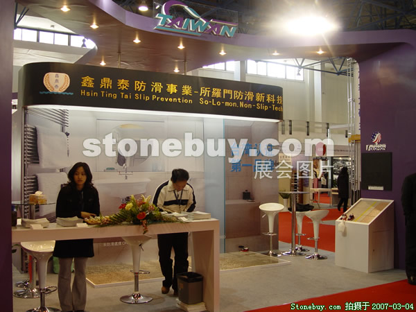 第十四屆北京石材展