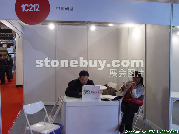 第十四屆北京石材展