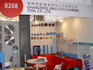 第十四屆北京石材展