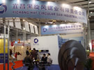 第十四屆北京石材展