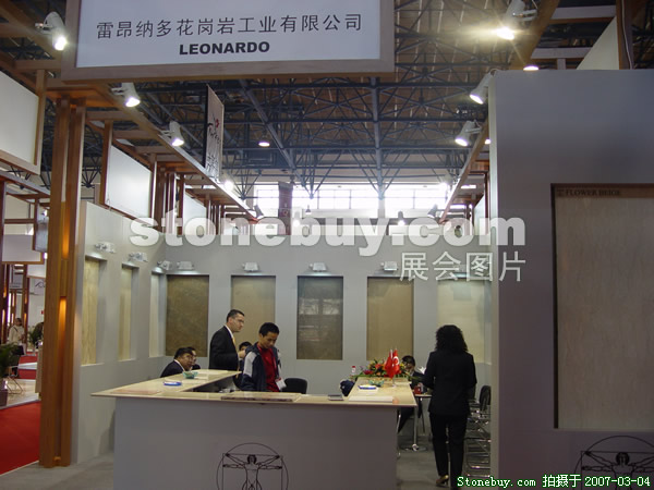 第十四屆北京石材展