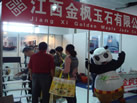第十四屆水頭石材展
