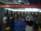 第十四屆水頭石材展