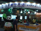 第十四屆水頭石材展